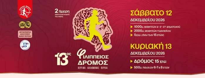 Προκήρυξη prokimage2026